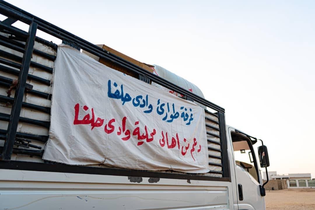 Halfaemergency's tweet photo. الفكرة ماإنك براك الفكرة اننا مع بعض❤️🫂
#غرفة_طوارئ_وادي_حلفا
#KeepEyesOnSudan https://t.co/V1ezzLjZsb