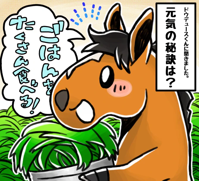 たくさん食べられるのも才能のひとつ。