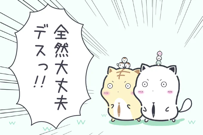全然大丈夫な時に自由に使っていいもちねこ画像🐈💨💨