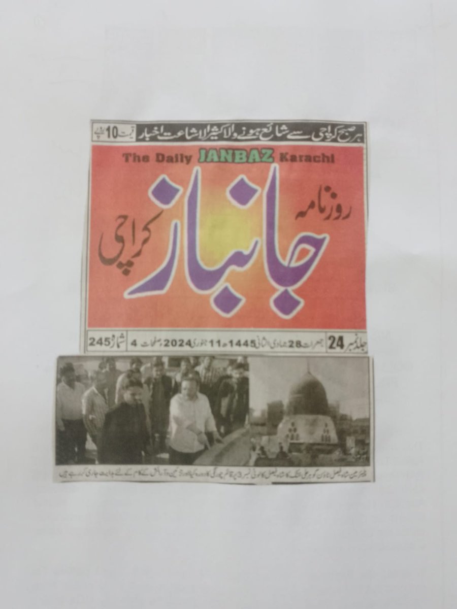 informationsft's tweet photo. 📰📸 آج کے اخبارات کی جھلکیاں۔ باخبر رہیں، بااختیار رہیں۔ 🗞️💡
 #chairmanshahfaisal #GoherKhattak #ShahFaisalTown #NewspaperSnapshots #PrintMediaCoverage https://t.co/l1afFhawoZ