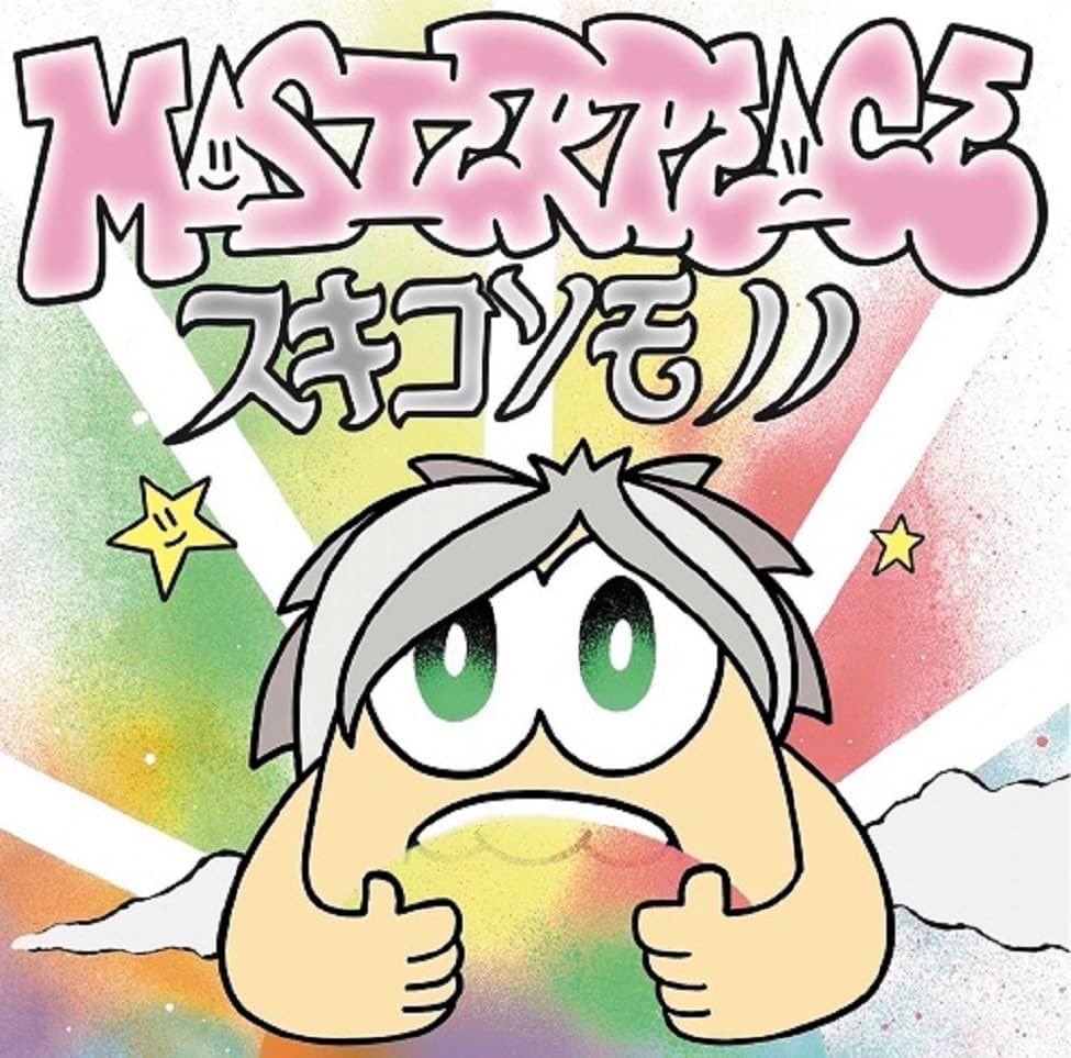 backyardzine_06's tweet photo. 💿ベスト音源賞②
Lifestyle「My Life Is My Life」
H8CALL「Groove Of Crew」
Fixed「Num」
Masterpeace「スキコソモノノ」 https://t.co/n17AinaYDg