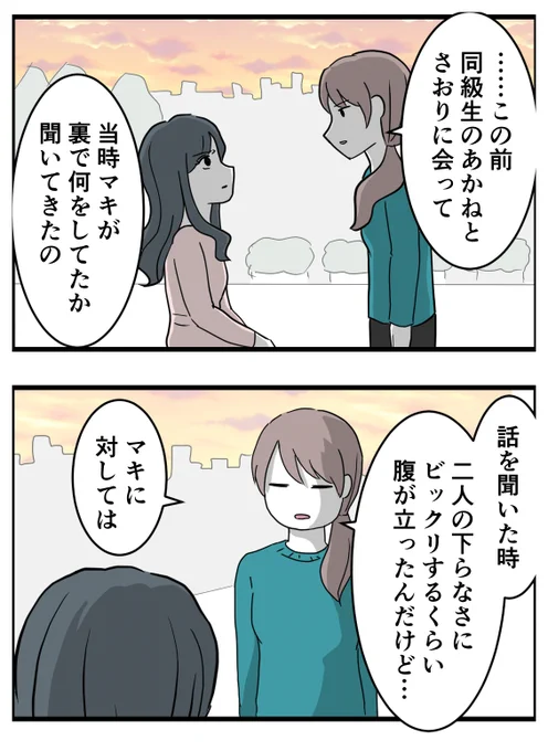 美人な幼なじみと縁を切った話⑰(1/4)  #漫画が読めるハッシュタグ