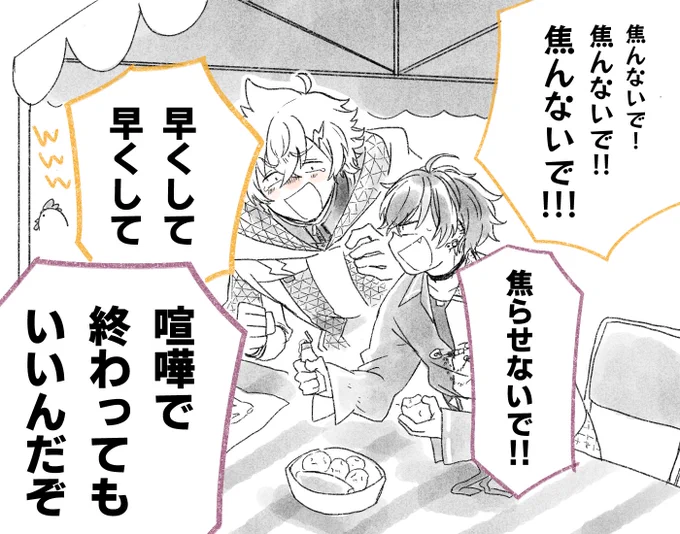 @kazusahp 東の4人はオリエンス、西の4人はディティカというカッコイイグループ名があるのに、8人になるとMECHATU-A(めちゃつえー)という小学生男児みたいなコラボ名になってしまうヒーローたちです
よければ切り抜きアーカイブ等見てみてください～!!^^^^ 