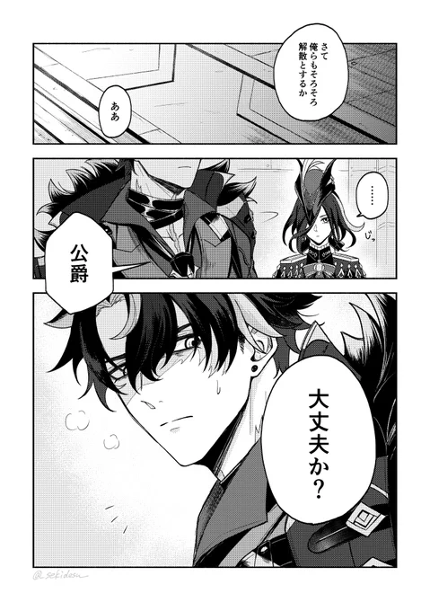 あの時胎海の水かかってたかもしれない話