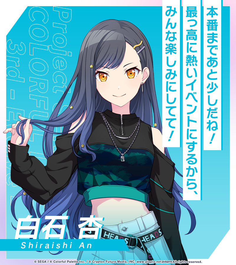 🎤#セカライ 3rd開催まであと8日🎵 ライブに臨むメンバーの意気込みを