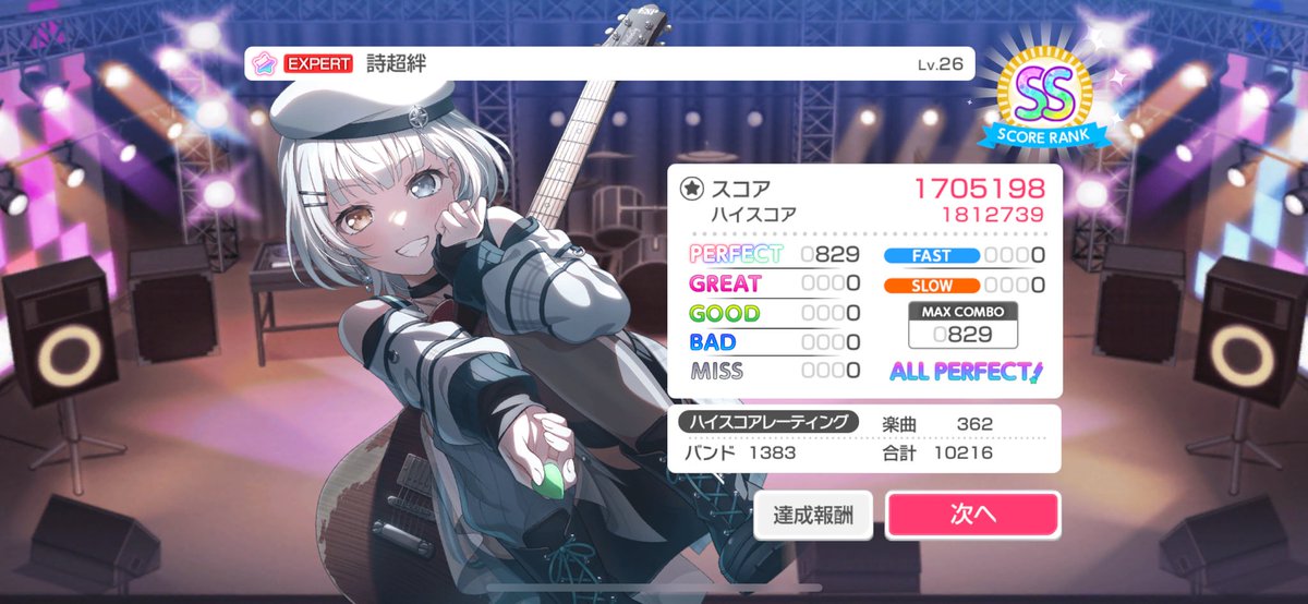 sulusulika12528's tweet photo. バンドリAP
EX203曲目｢影色舞｣
EX204曲目｢詩超絆｣
EX205曲目｢栞｣
EX206曲目｢Reach Out To The Truth｣

 #SUUSUIKAP https://t.co/Op5vXzEwLG
