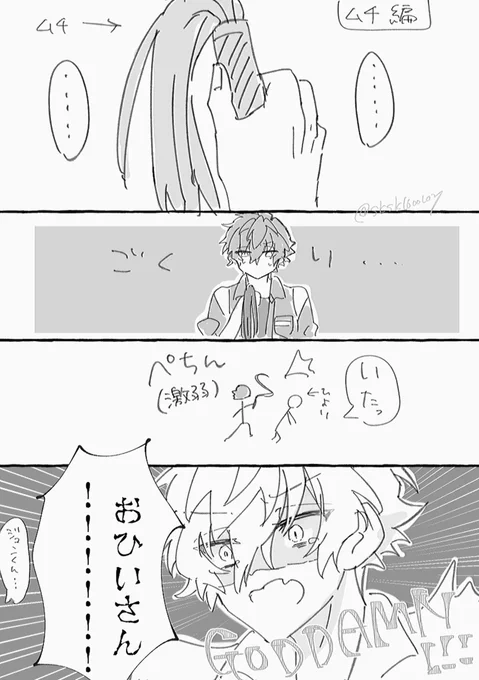 フォロワーと『たまにはSM描こう!』となり挑戦するも、ウチの🌊にそんなことできるはずもなかった残骸

(ジュンひよ)
(3分クオリティ) 