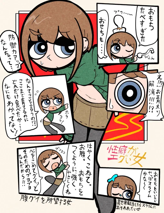 新年も性癖がエグい女(2/2)