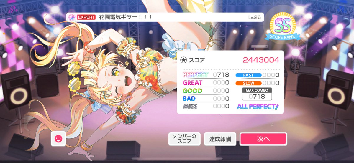 sulusulika12528's tweet photo. バンドリAP
EX207曲目｢ALIVE｣
EX208曲目｢花園電気ギター！！！｣
EX209曲目｢Sonorous｣
EX210曲目｢うぃーきゃんほ☆フレフレっ！｣
 #SUUSUIKAP https://t.co/8TCZyAMNAm