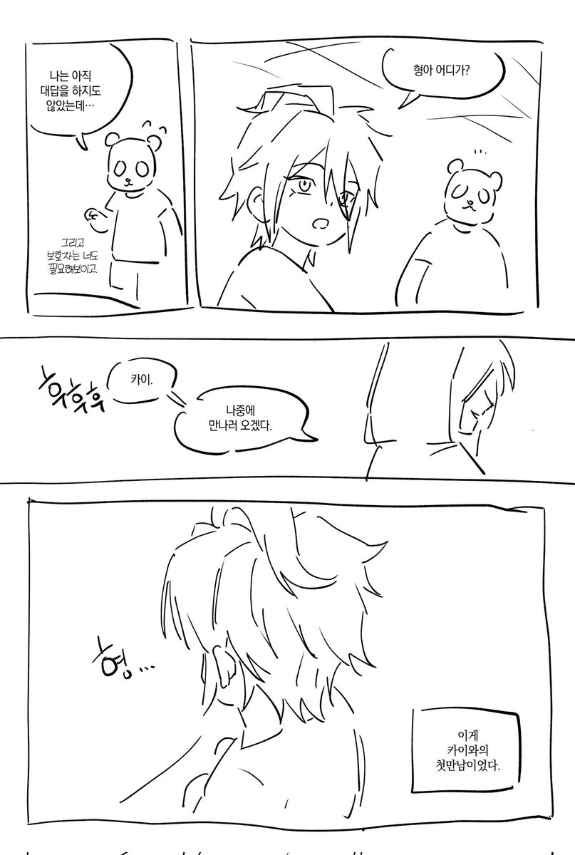 예전에 그렸던 어둠형제 만화
하루가 카이를 먼저 주운 세계선...이라는 그뭔씹 설정인데
더 안 그릴 것 같음