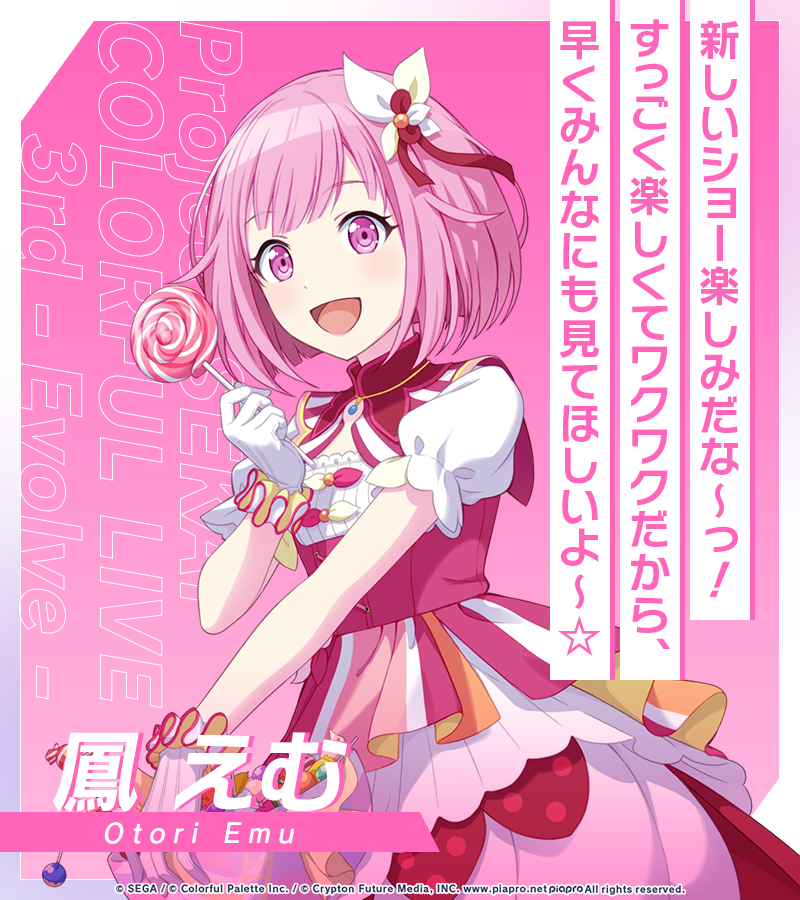 🎤#セカライ 3rd開催まであと9日🎵 ライブに臨むメンバーの意気込みを