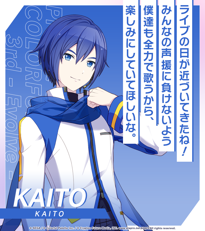 🎤#セカライ 3rd開催まであと5日🎵 ライブに臨むメンバーの意気込みを