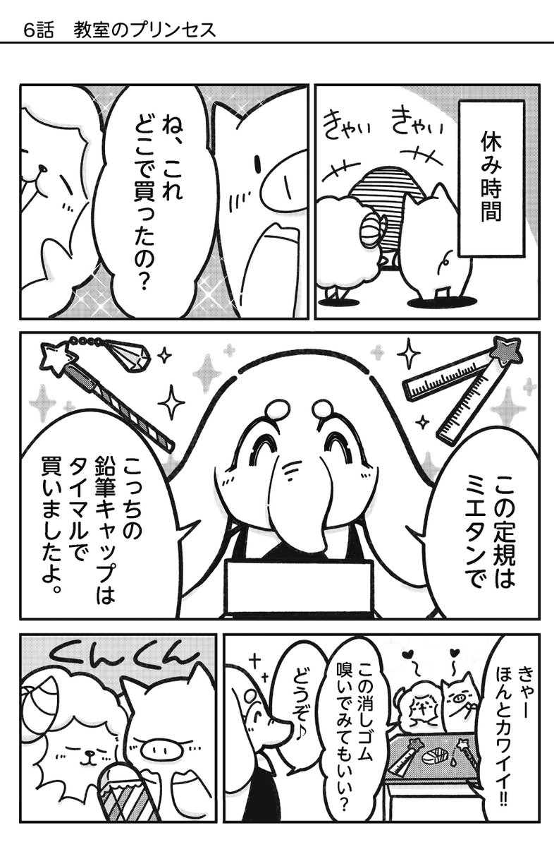 d_davinci's tweet photo. ＼言えない…口が裂けても…／ オシャレで大人気な 教室のプリンセスの秘密👸

▼続きはこちら
https://t.co/Cn7ZIUBm26

#にゃんだふる小学生 
@nekosensei0519 @studiohochanica https://t.co/hsvJFie2Za