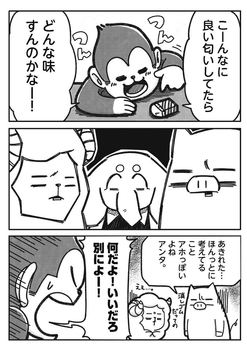 d_davinci's tweet photo. ＼言えない…口が裂けても…／ オシャレで大人気な 教室のプリンセスの秘密👸

▼続きはこちら
https://t.co/Cn7ZIUBm26

#にゃんだふる小学生 
@nekosensei0519 @studiohochanica https://t.co/hsvJFie2Za