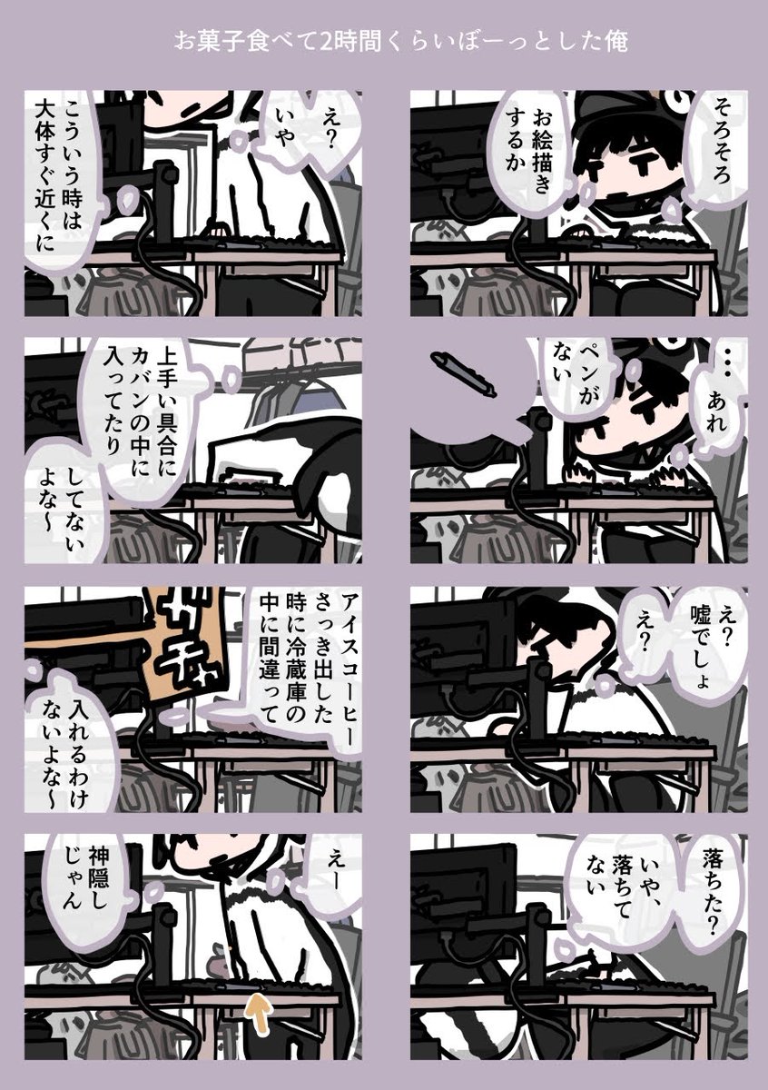 今日も一日 
