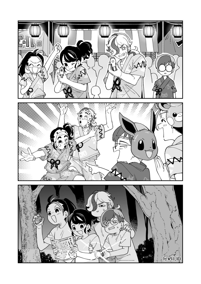 みんなでキタカミの里〜! 