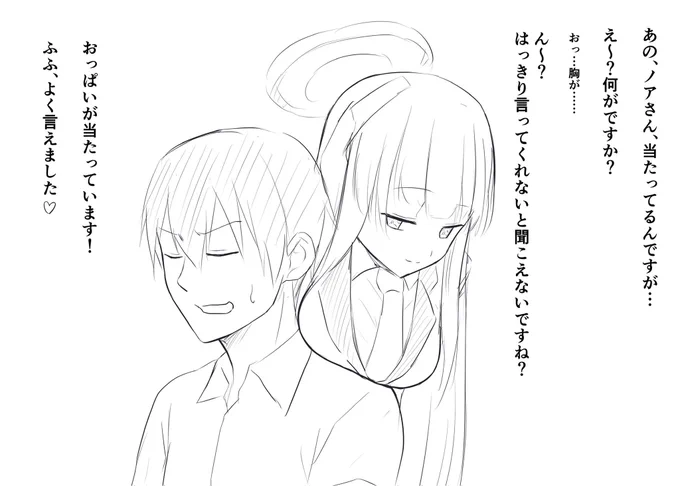 ノアさん…… 