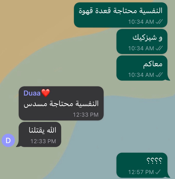 “يتعافى المرء بأصدقائه "
Meanwhile my friends :
