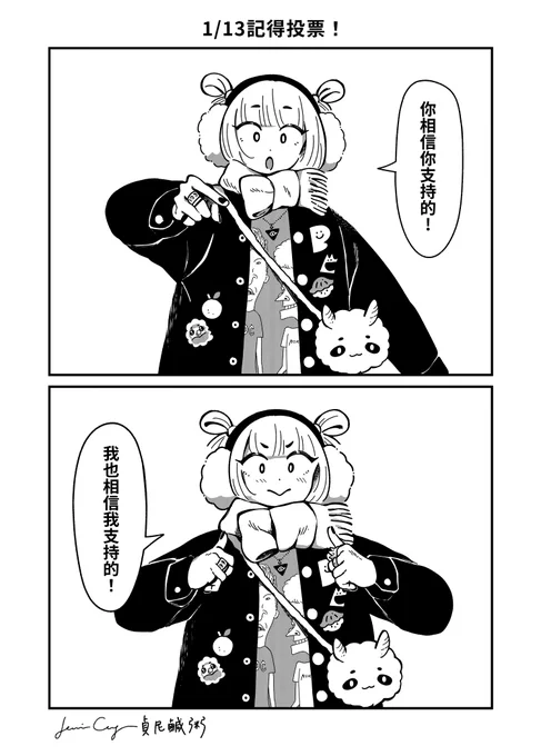 #華麗的垃圾桶