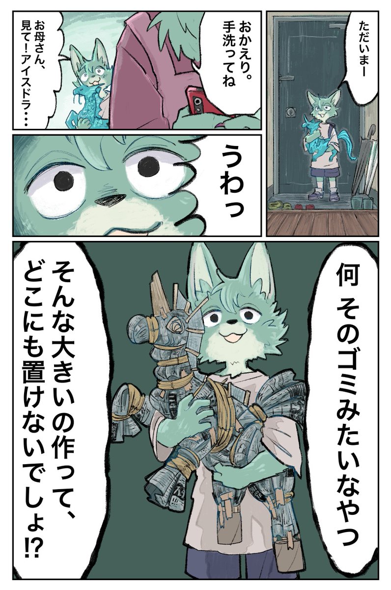 そうぞうのじかん (1/2)