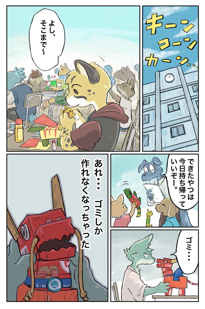 そうぞうのじかん (1/2)