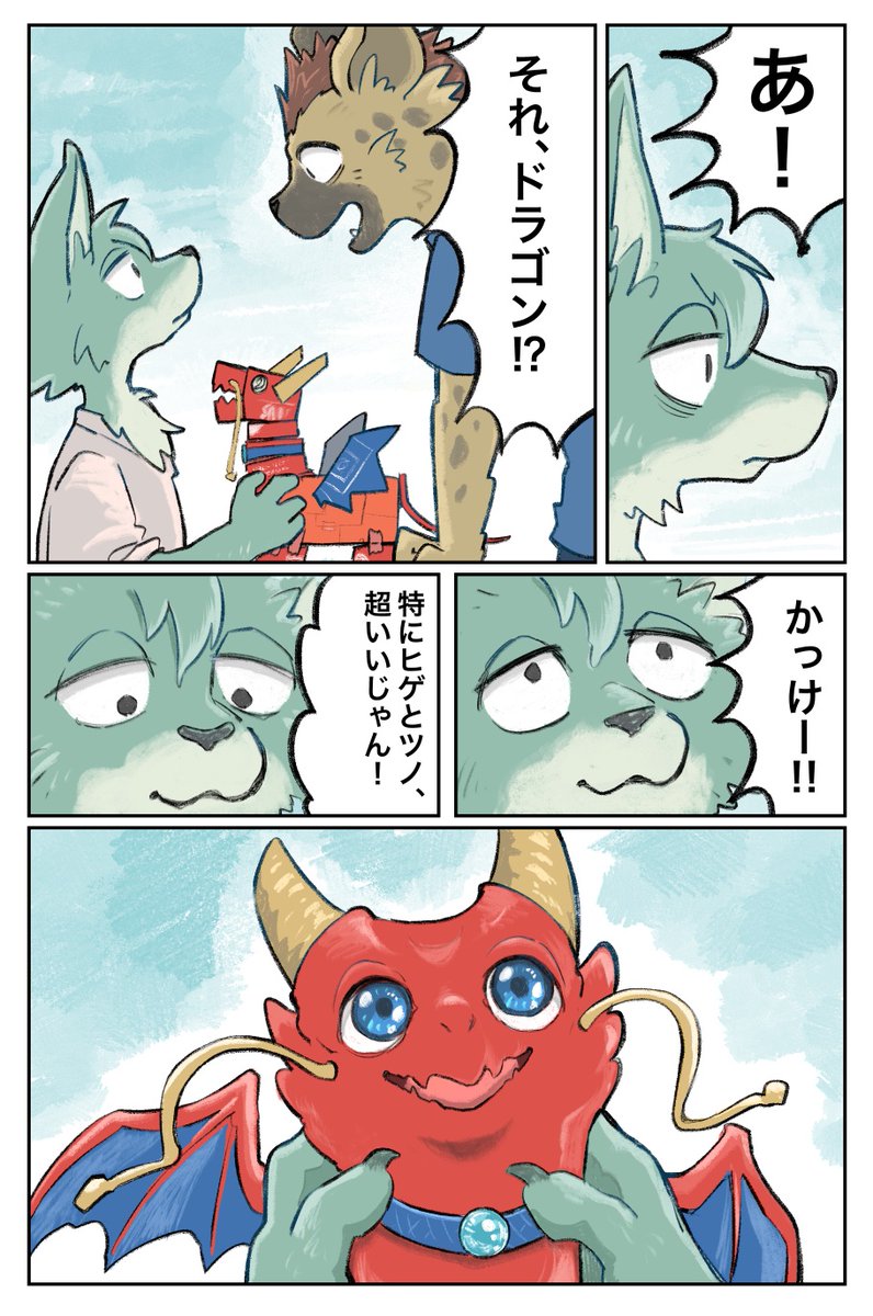 そうぞうのじかん (1/2)