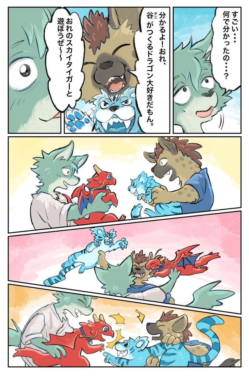 そうぞうのじかん (2/2)