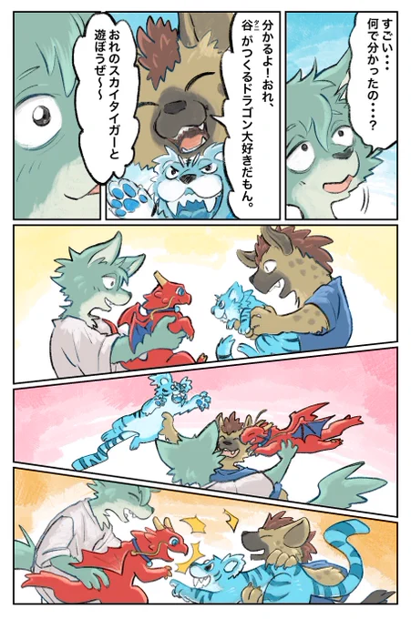 そうぞうのじかん (2/2)