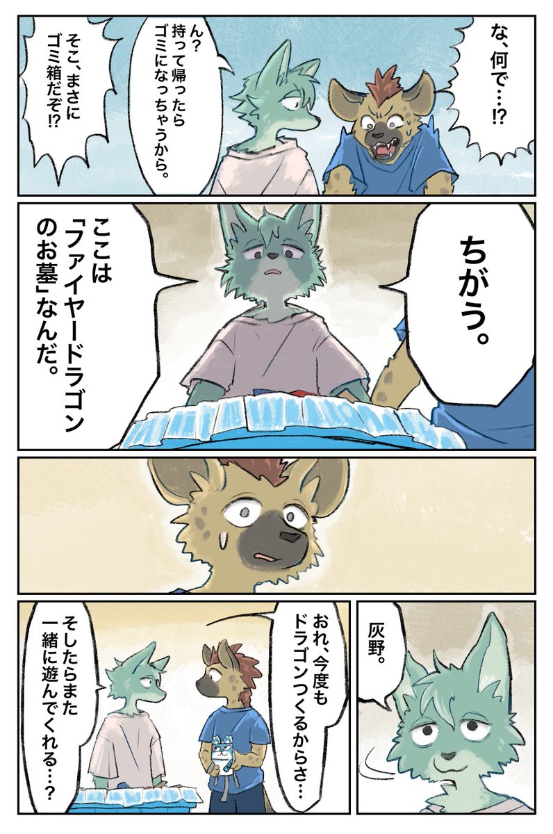 そうぞうのじかん (2/2)