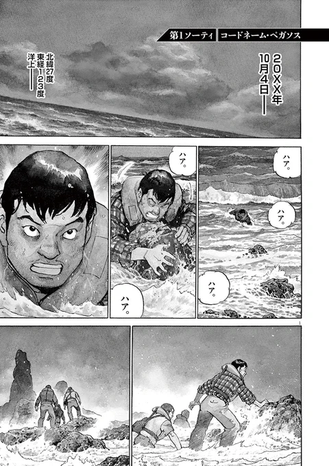 (2/11)【無料】1話から読む👇
https://t.co/wTo3pSs22r 