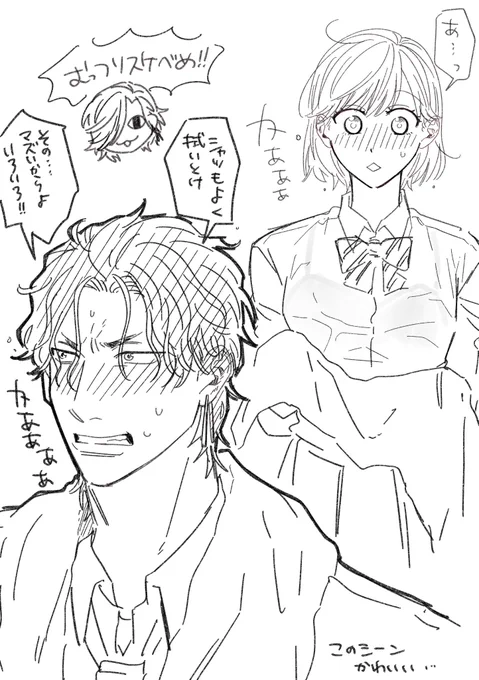 GS3はコウのこのシーンめっちゃ最高に良い🙏 強い男がふと崩れる瞬間の表情たまんなくない?????