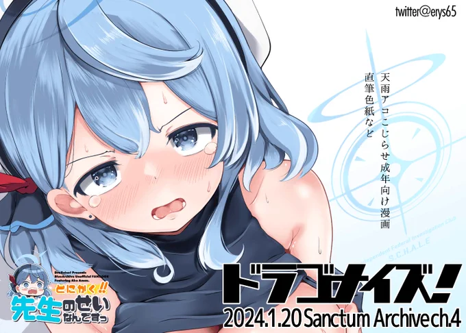 来週末のサンアカ4
E-11スペースで参加します!
冬コミアコちゃん新刊と夏コミミカ本、いつもの直筆色紙持ってきます🙋
もしかしたらもう一冊新刊持ってくかも(未定) 