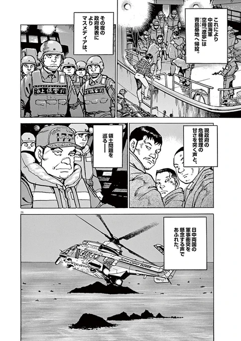 (8/11)【無料】1話から読む👇
https://t.co/UCp2siGVRw 