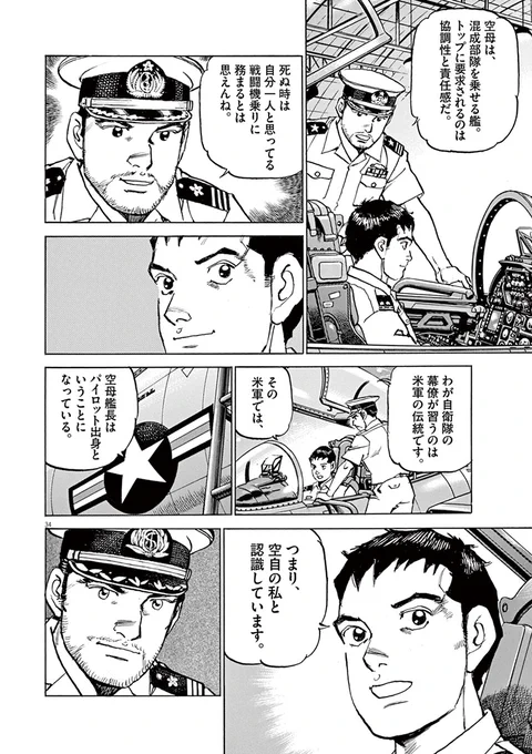 (10/11)【無料】1話から読む👇
https://t.co/jn2mpwSVBK 