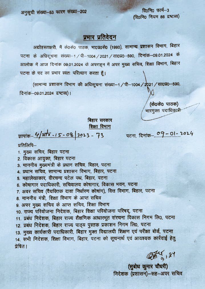 STET_QUALIFIED's tweet photo. #KK Pathak ,ACS #शिक्षा विभाग का परित्याग का लेटर वायरल है यदि सही है तो माननीय CM @NitishKumar g DCM @yadavtejashwi ji से आग्रह है कि बिहार में शिक्षा सुधार के लिए पाठक सर को दो-तीन वर्षों के लिए शिक्षा विभाग में रखना चाहिए!Pls restore #KKPathak Sir🙏 https://t.co/EnkSMRqVdx