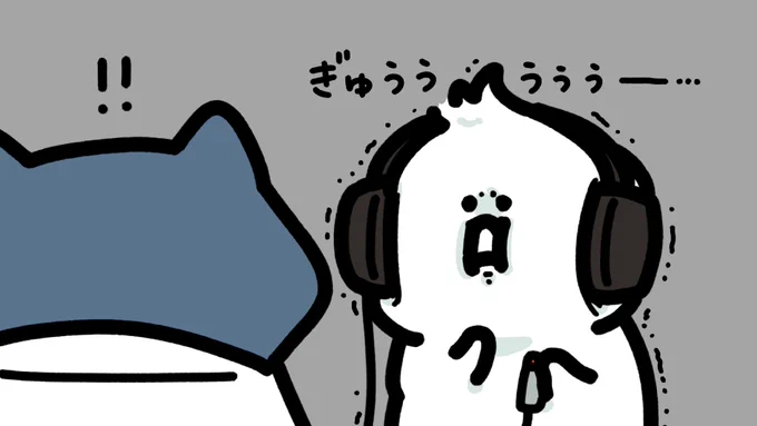 聞こえません