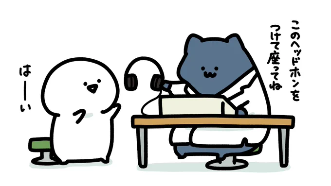 聞こえません