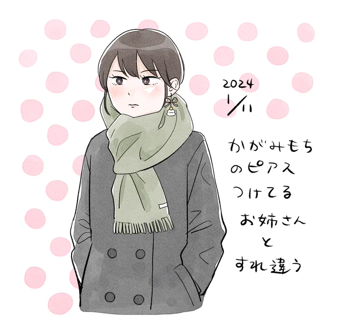 日記