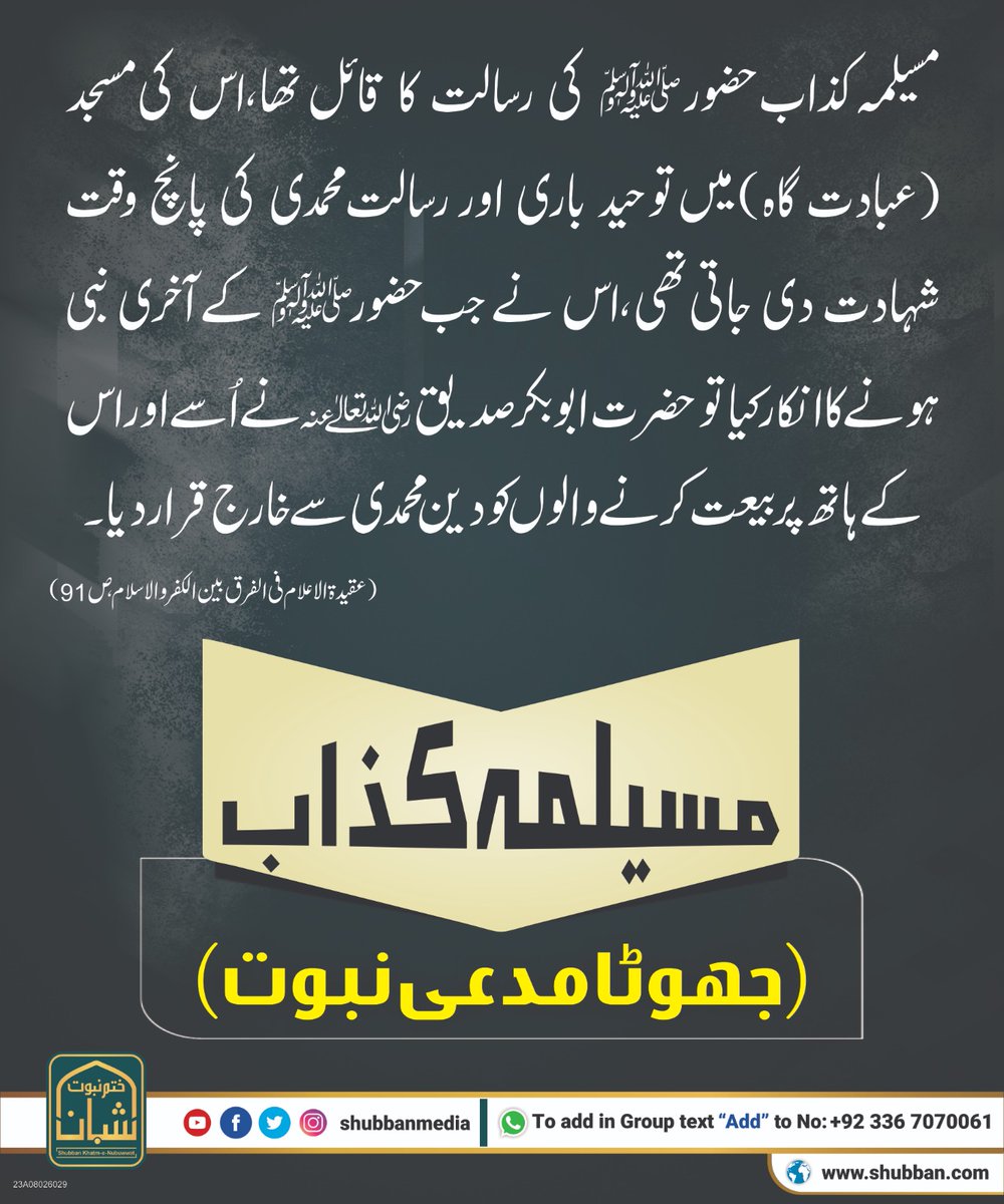 AyanAli94986238's tweet photo. پانچ وقت شہادت
#searchTheTruth
#StopGenocideInGazaNow 
#quetta https://t.co/a1Hn7YHsCk