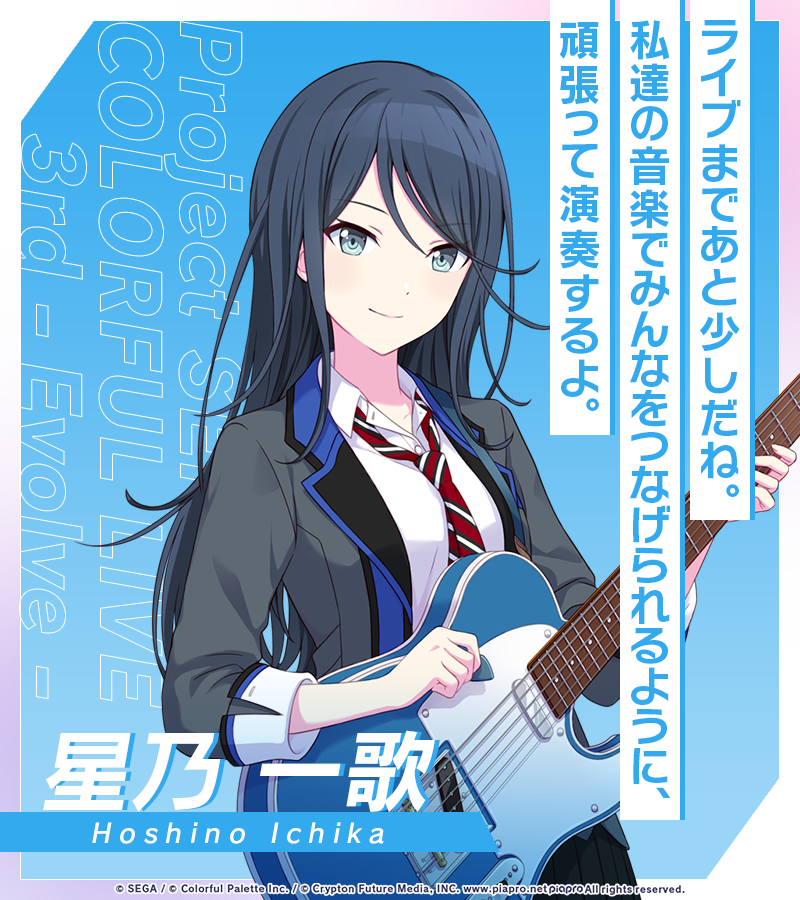 🎤#セカライ 3rd いよいよ明日開催🎵 ライブに臨むメンバーの意気込み