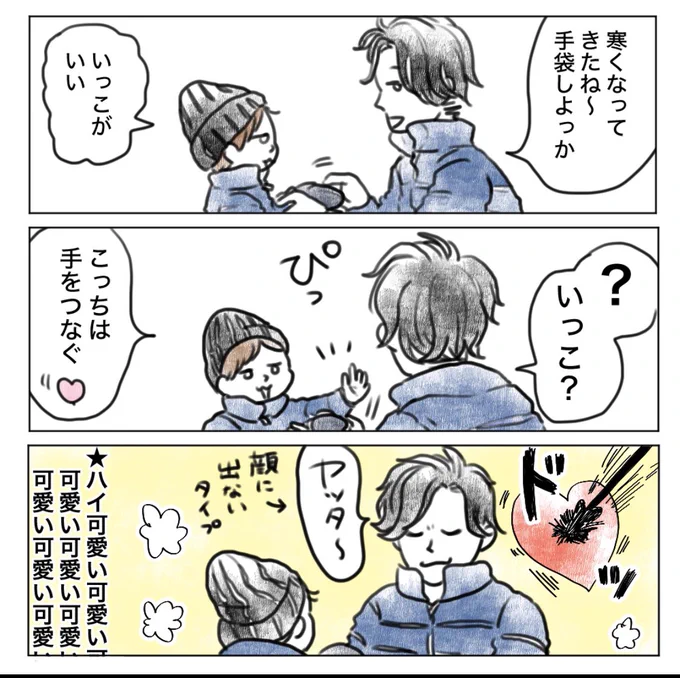 過去の日記読んで「ひーん😭」てなってる 