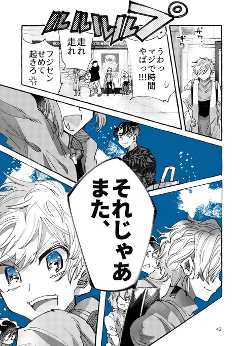 青春バンド漫画「ロッキンニュー!!!」振り返り連載 Track.37「群青日和」 1/6