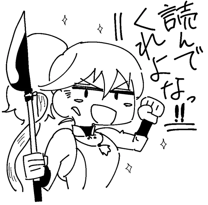 明日極東キメラティカ更新日です。 