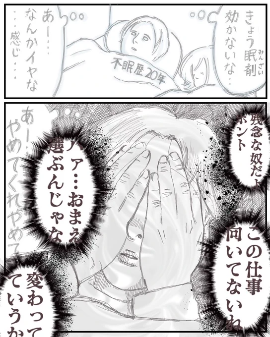 「家族の存在に救われてる」(1/2)
#エッセイ漫画 #不眠 #結婚
#漫画が読めるハッシュタグ 