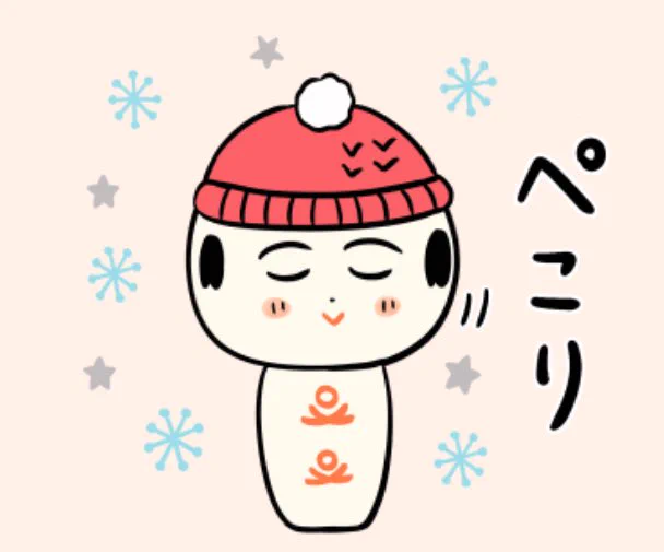 おばんでがす〜