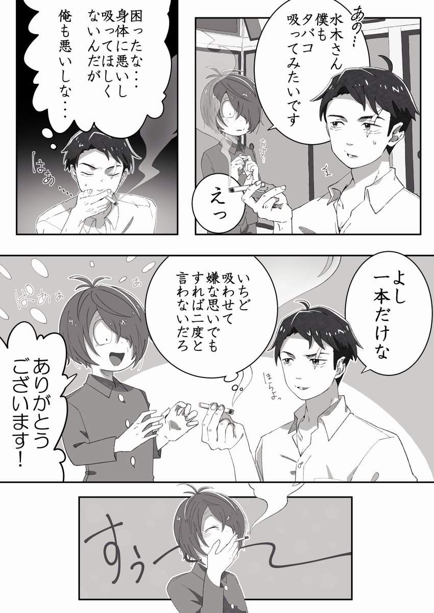 水木と鬼太郎
同じことをしてみたいお年頃
(1/2) 