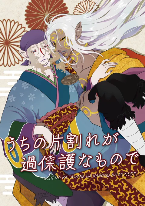 【1/28CC東京150】新刊サンプル【ハイ薬】 | まに #pixiv   取り急ぎ月末のCC東京の新刊サンプル上げました まだ原稿中ですけどたぶん無事に出ると思います よろしくお願いします🙇‍♀️