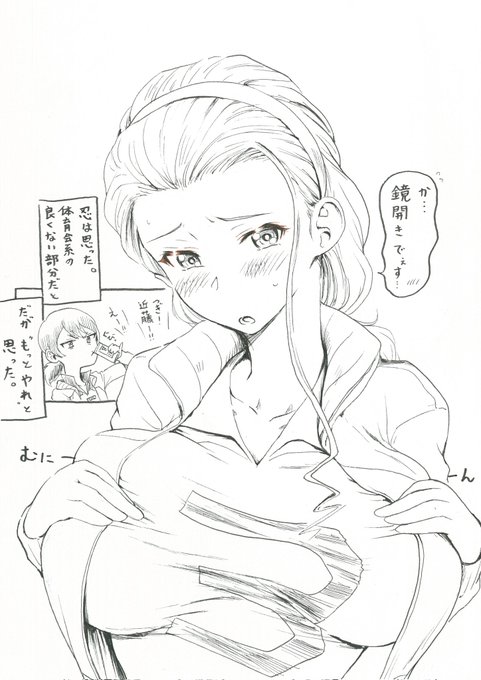 あ!今日、鏡開きじゃん!…ということで鏡開き絵再掲体育会系のノリは正しく使いましょう 