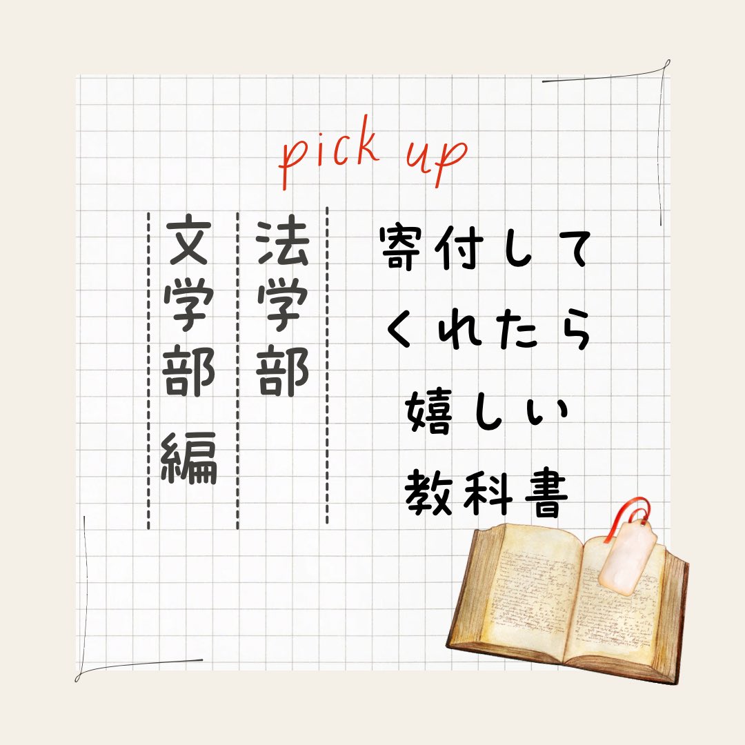STUDY FOR TWO 同志社大学支部 (@study42_DU) / Posts / X