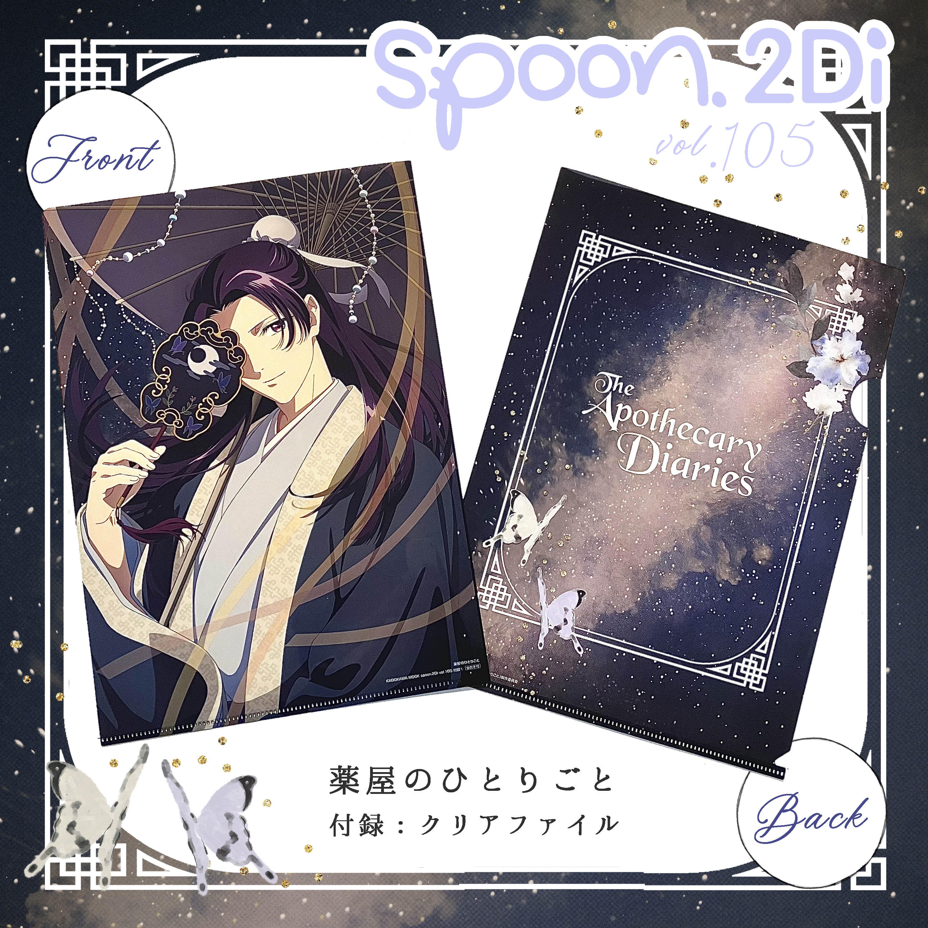 おすそ分けファイルstrawberry spoon